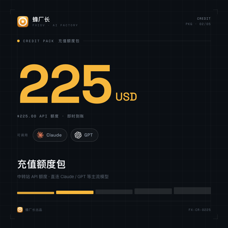 225刀充值额度
