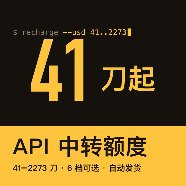 模型额度卡 · 6 档可选