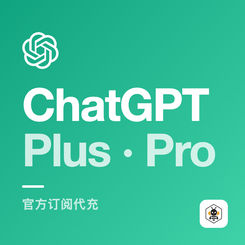 ChatGPT Plus / Pro 菲律宾卡付代充（同步官方售后）
